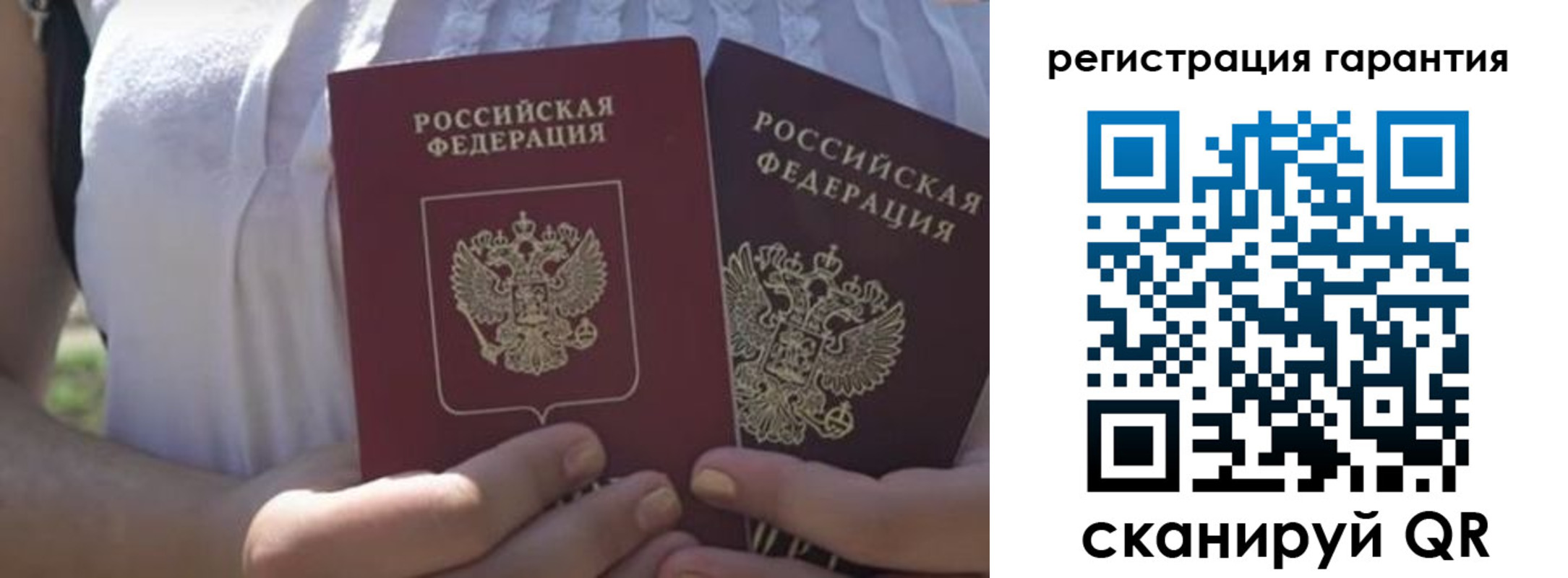 купить прописку в Бавлах