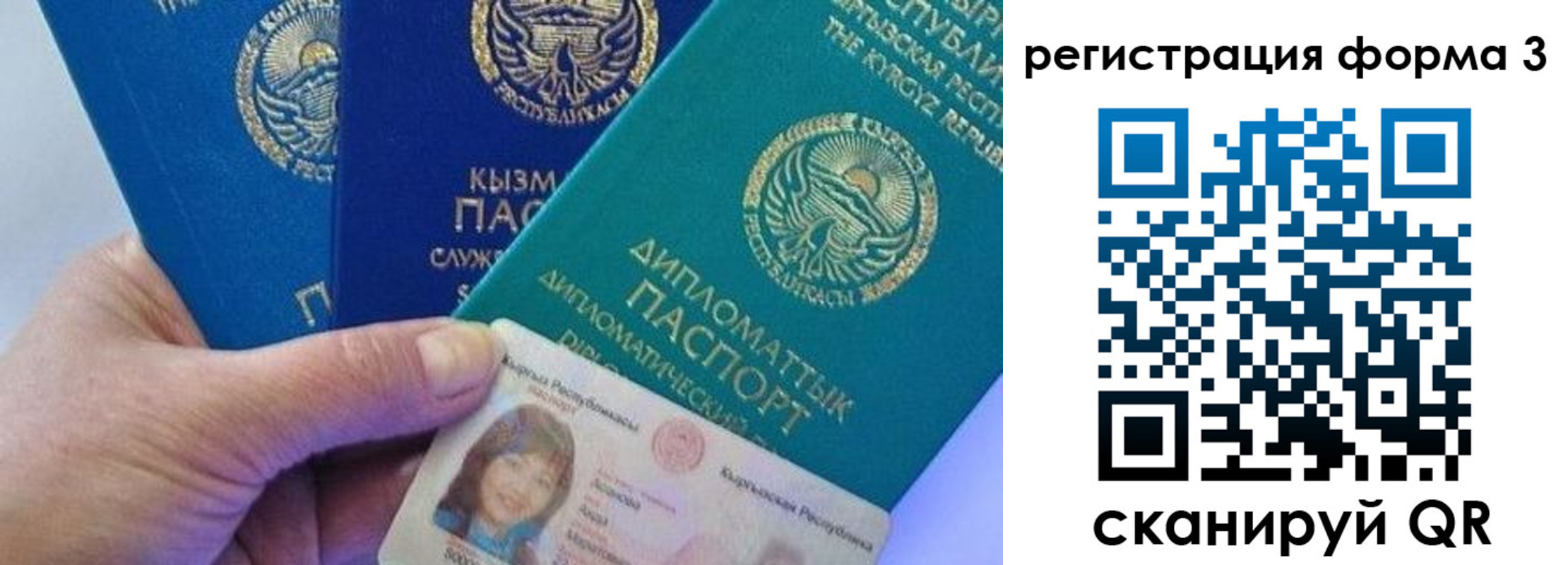 миграционный учет в Бавлах