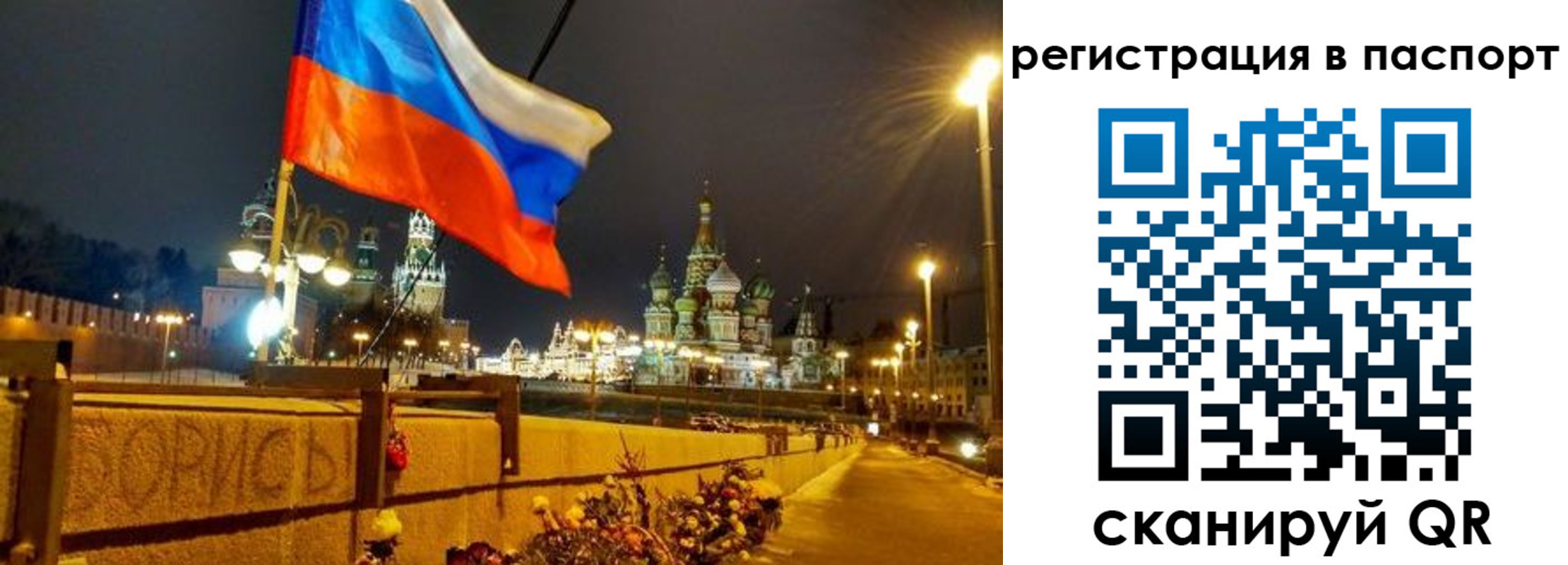 временная регистрация 2025 в Бавлах