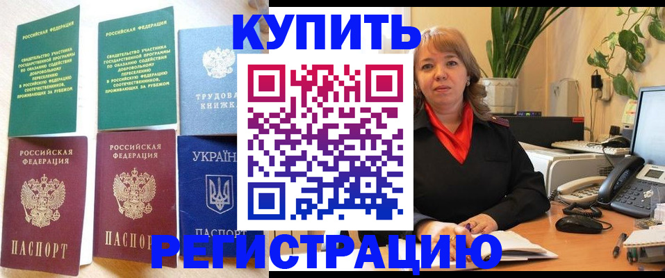 временная регистрация в квартире в Бавлах