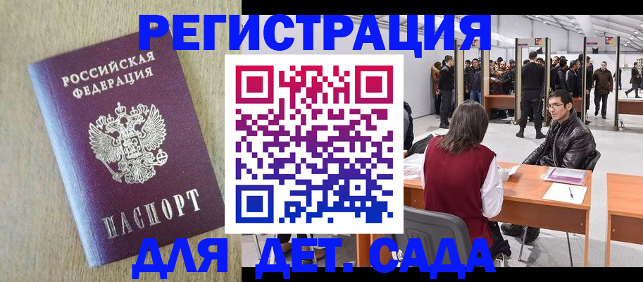 временная регистрация недорого в Бавлах