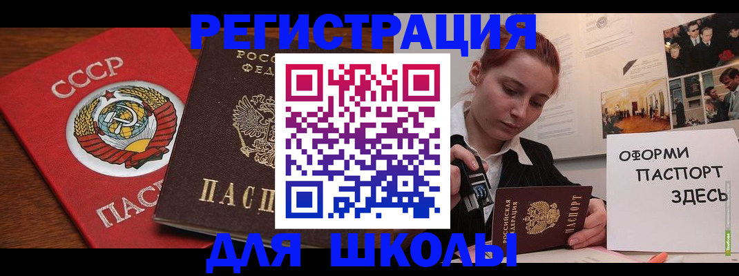 временная регистрация собственник в Бавлах