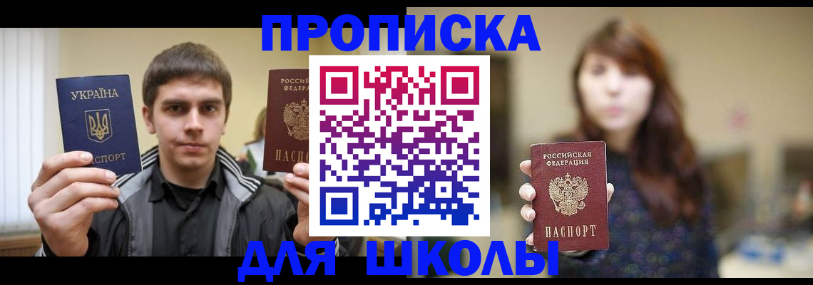 временная регистрация надежно в Бавлах