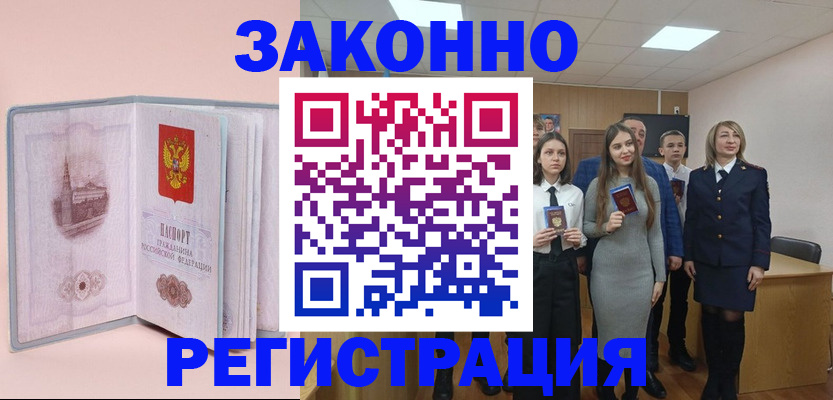 прописка для кредита в Бавлах