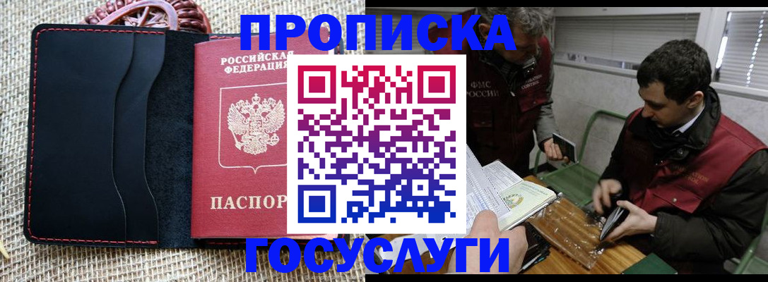 прописка для кредита в Бавлах
