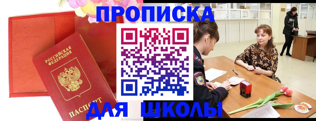 временная регистрация гарантия в Бавлах