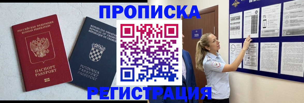временная регистрация в Бавлах