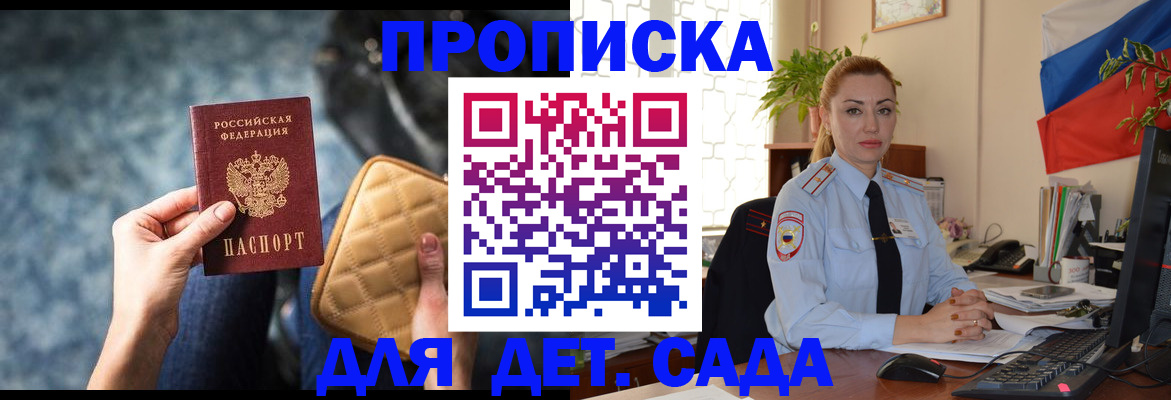 временная регистрация законно в Бавлах